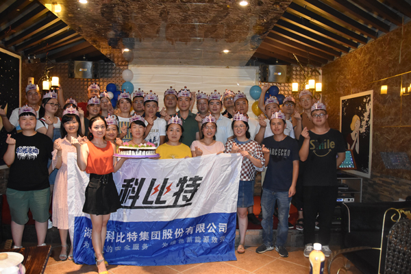 2018时博在线登录防雷第二季度员工生日会