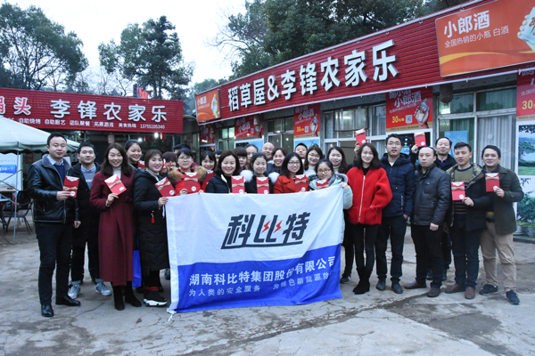 2018时博在线登录防雷第三季度员工生日会