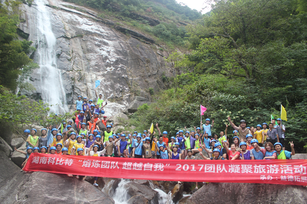 2017时博在线登录防雷平江福寿山溯溪拓展