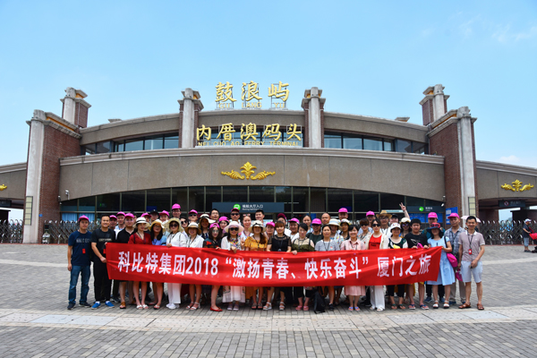 2018时博在线登录防雷厦门鼓浪屿游
