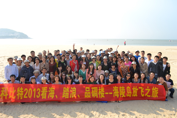 2013时博在线登录防雷海陵岛放飞之旅