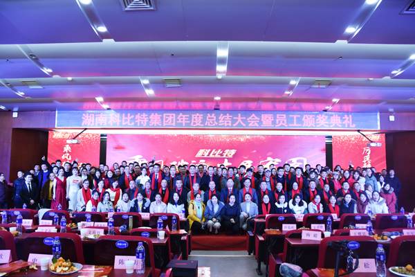 时博在线登录防雷2018年度盛典