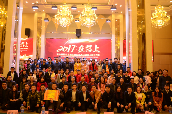 时博在线登录防雷2016年度盛典