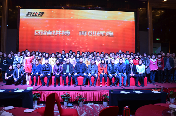 2014时博在线登录防雷年度盛典
