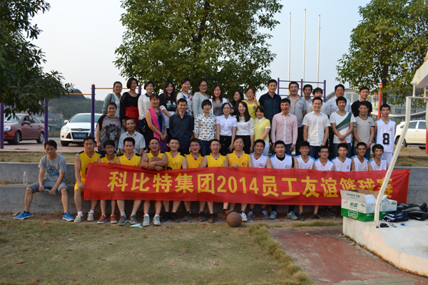 2014时博在线登录防雷员工篮球友谊赛