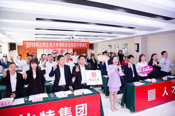 时博在线登录企业大学开学啦！