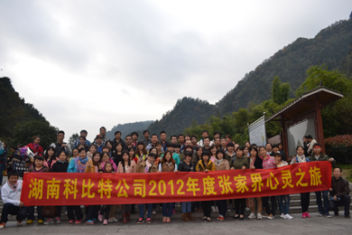 2012时博在线登录防雷张家界心灵之旅