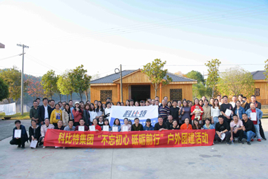 2019时博在线登录防雷浏阳丹霞湖拓展训练