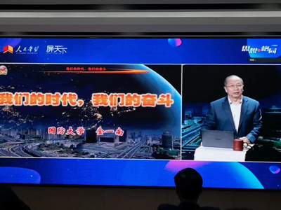 《我们的时代，我们的奋斗》课程在时博在线登录企业大学开讲