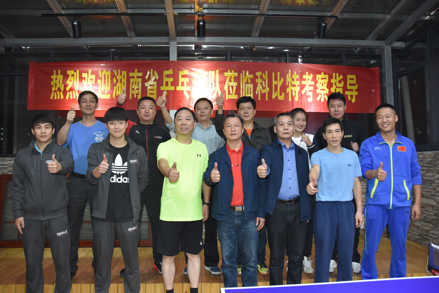 湖南省乒乓球协会莅临时博在线登录考察指导工作