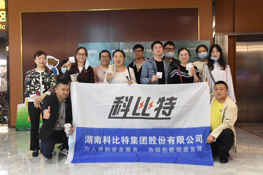 看电影喝奶茶，时博在线登录员工生日会——就是要宠你！