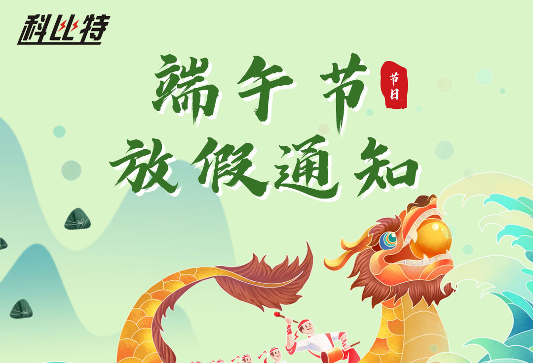 2022时博在线登录端午放假通知