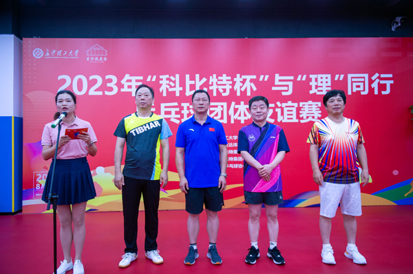 2023年首届“时博在线登录杯”与“理”同行乒乓球团体友谊赛圆满落幕