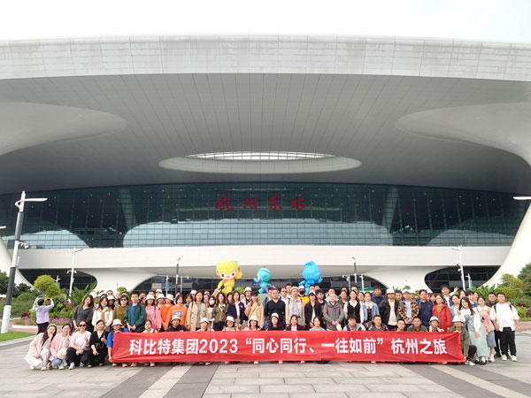 时博在线登录2023杭州之旅完美收官